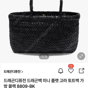 드래곤디퓨전 드래곤백 미니플랫고라