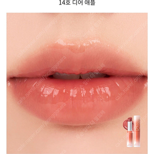 롬앤 글래스팅 멜팅 밤 14 디어 애플 립밤 봄웜 여쿨 갈웜 겨쿨 이미지