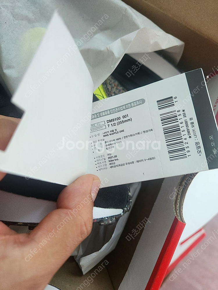 나이키 와플 원 블랙 볼트 Nike Waffle One Black Volt DM9100-001(255)--1