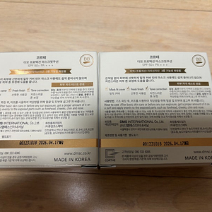 코르테 마스크핏 쿠션