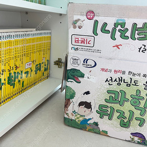 성우 과학뒤집기 기본