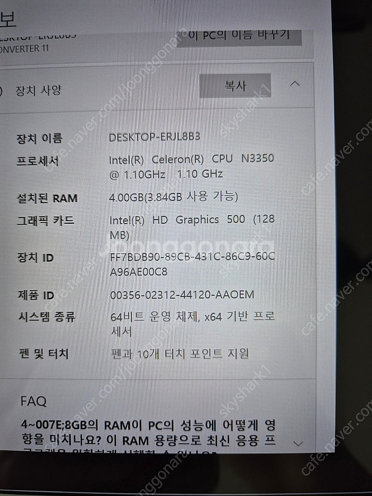 아이뮤즈 컨버터 11 윈도우 태블릿 IMUZ conve...--8