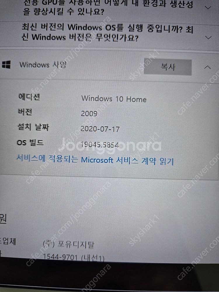 아이뮤즈 컨버터 11 윈도우 태블릿 IMUZ conve...--9