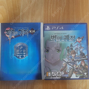 제로&벽의궤적 팝니다