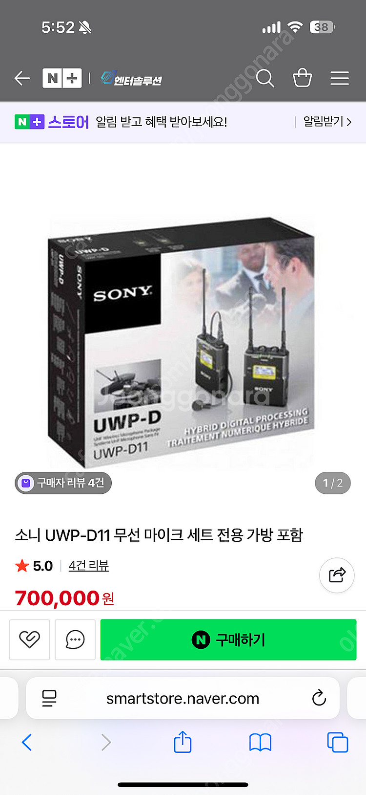 소니 UWP-D11 무선 마이크 판매합니다--4