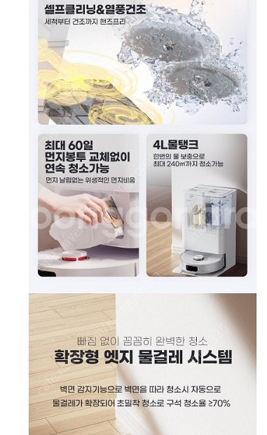 로봇청소기 JONR 로봇 진공 P20 Pro 엣지 로봇 청소기 (새제품)--3