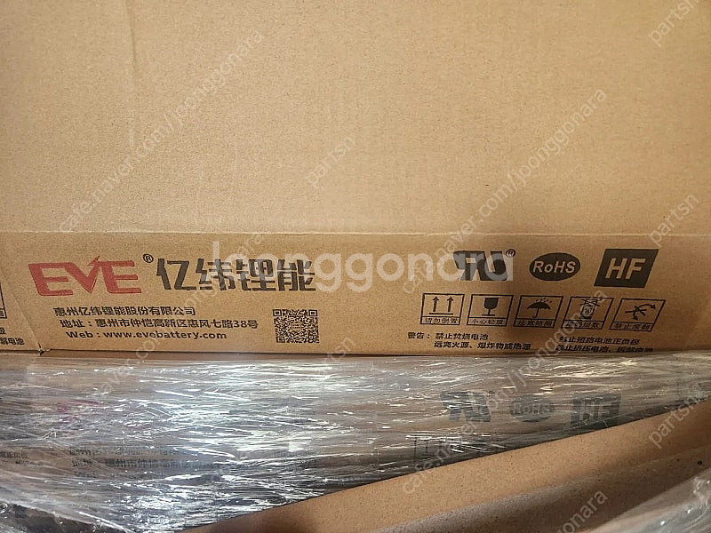 EVE INR21700 40P 고방전 배터리 미사용 신...--4