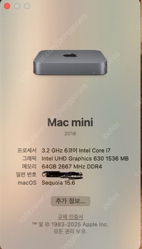 2018 맥미니 i7--1