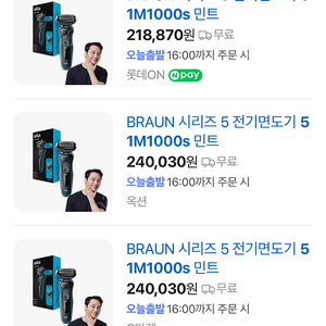 (미개봉 새상품) 5시리즈 브라운 면도기 (택포)