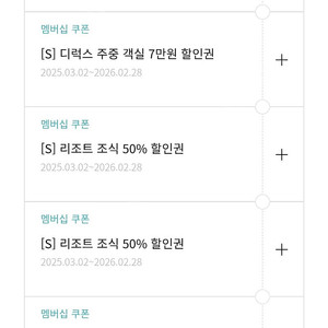 한화리조트 조식, 워터피아 이용권 팝니다