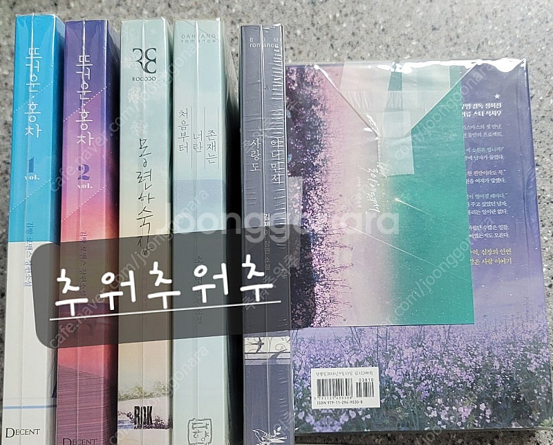 로맨스소설--1