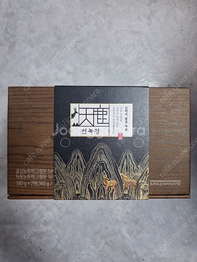 (미개봉) 정관장 천녹정 2병 팝니다--0