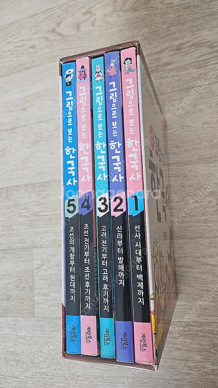 그림으로 보는 한국사--0