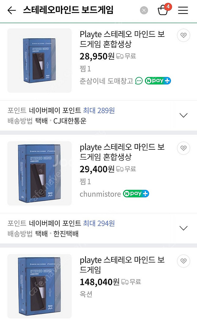 (미개봉) 보드게임 2개 일괄 2.3만--1