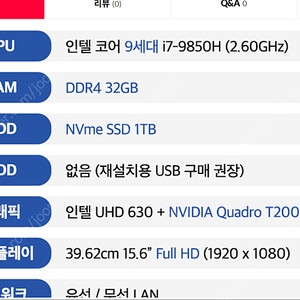 HP ZBook 15 G6 t2000 제품 삽니다.