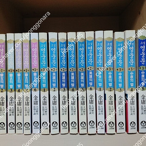 영웅문 신국판 전 18권