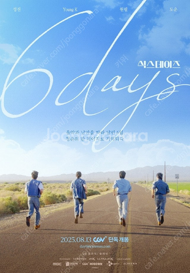 전국 CGV 데이식스 콘서트 6days 식스데이즈 상영...--0