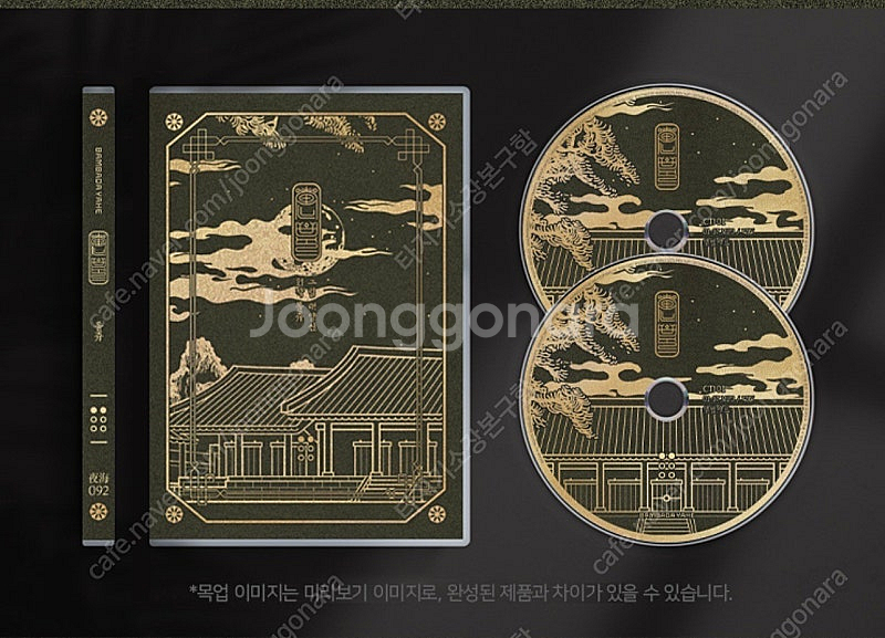 혼불 2부 드씨 예약판--0