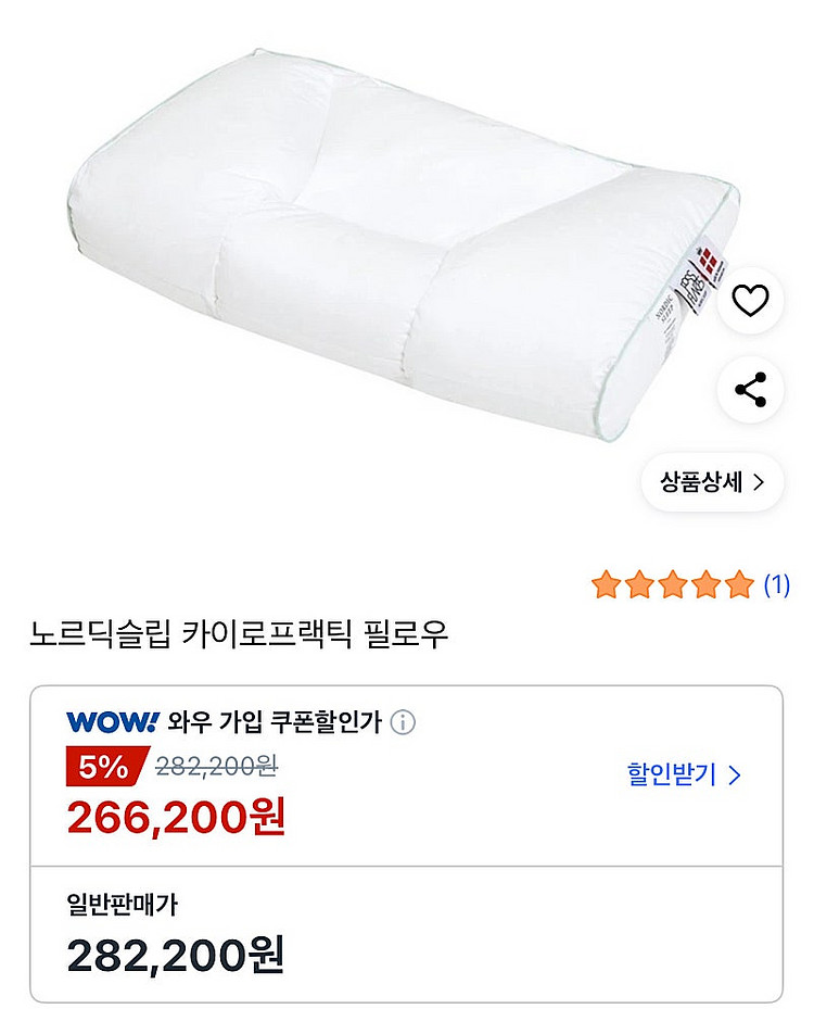 노르딕슬립 카이로프랙틱 필로우M--4