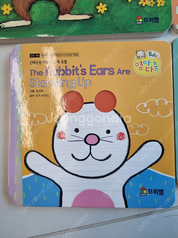 프뢰벨영아다중에듀 영어버젼 (최신씽킹펜버젼)--8