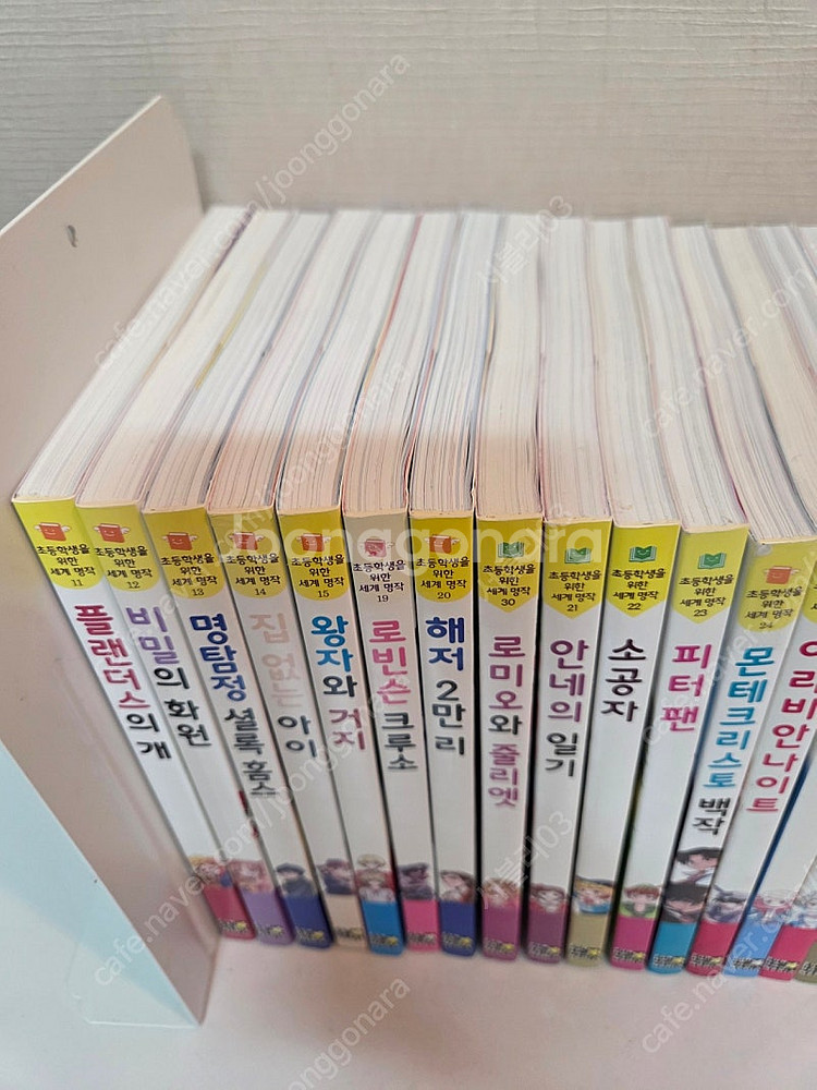 은하수 세계명작 30권--2