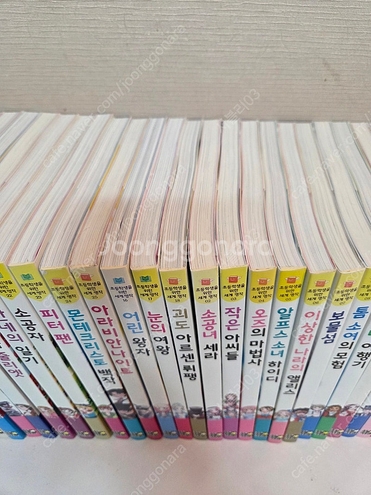 은하수 세계명작 30권--3
