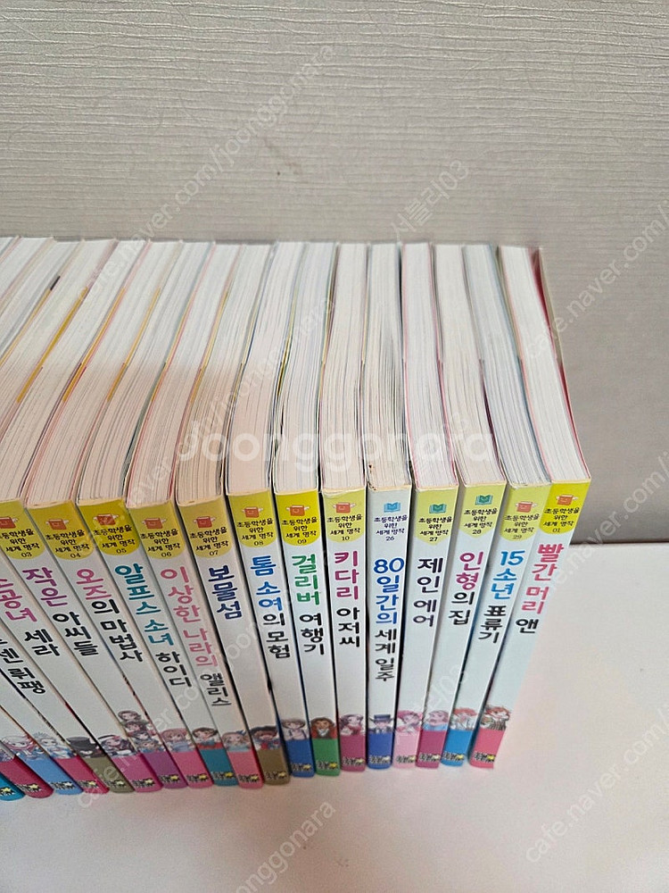 은하수 세계명작 30권--4