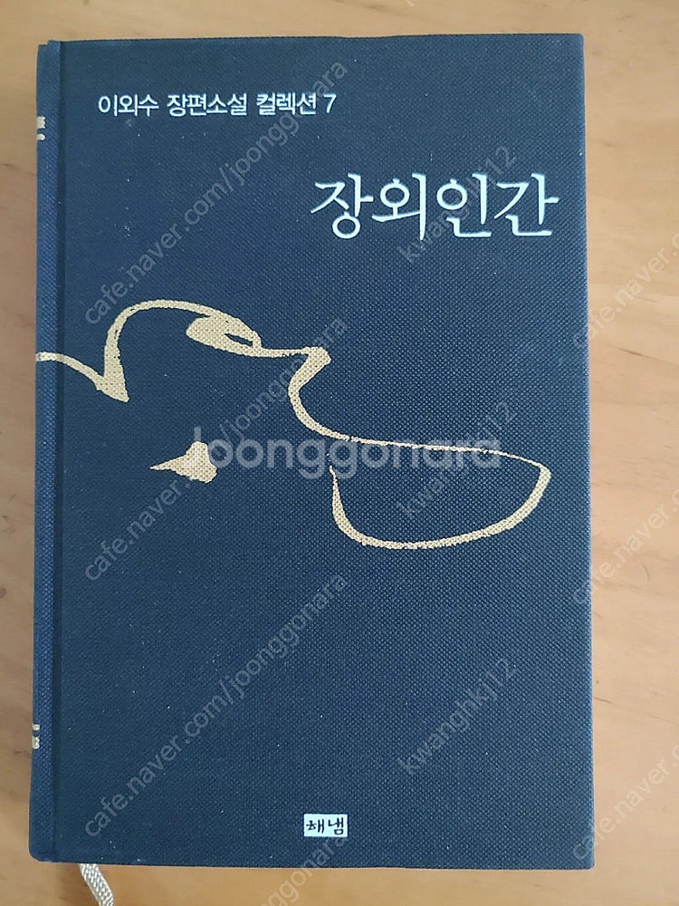 장외인간--0