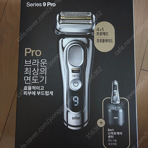 브라운면도기9 pro 9466CC 택포 21만원 // 브라운 면도기 9시리즈 프로 브라운 9프로