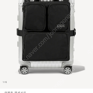 리모와 캐빈(기내용) 하네스