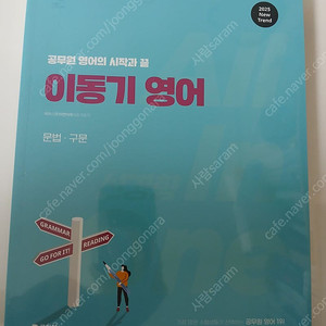 2025 이동기 영어 All In One 2권 세트