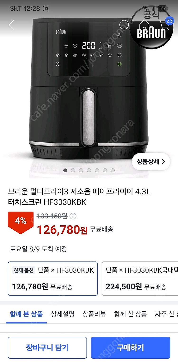 브라운 멀티 에어프라이어--0