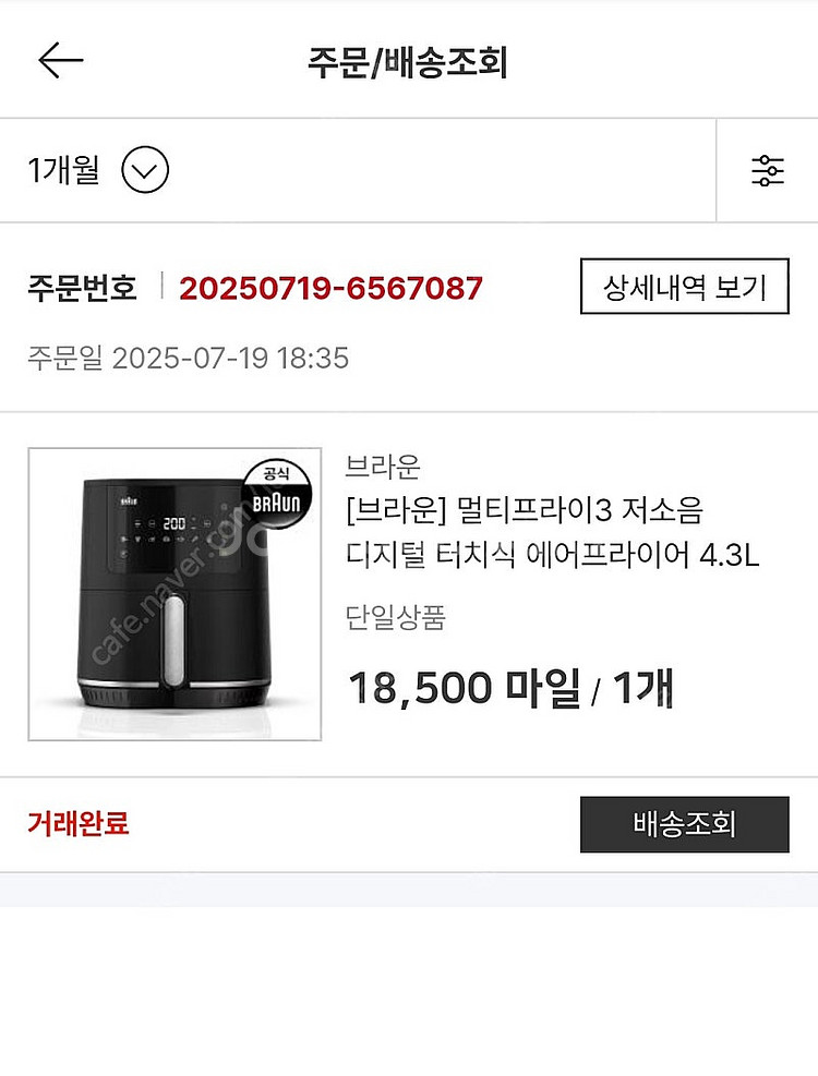 브라운 멀티 에어프라이어--1