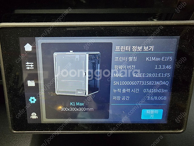 k1 max 3d프린터 (필라멘트 다수)--1