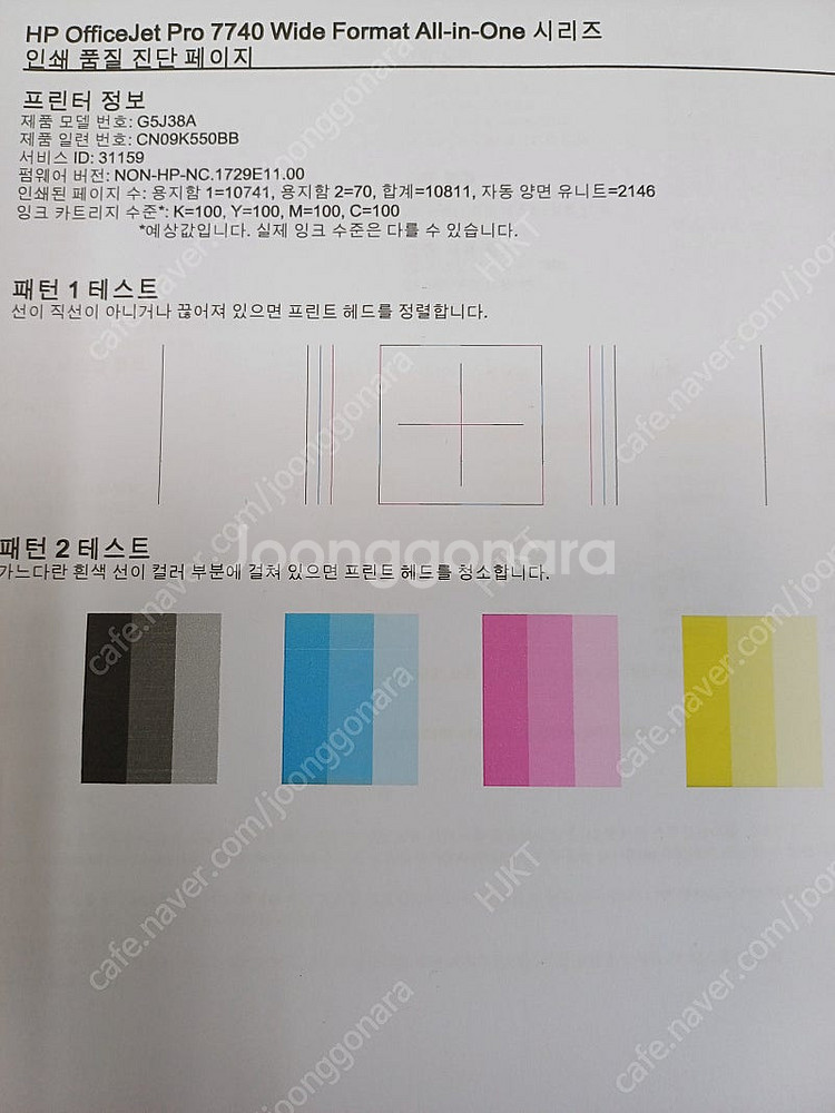 HP7740 무한잉크 무칩 (사용량적음) A3복합기--2
