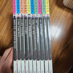 꼬불꼬불한국사, 정글에서 살아남기, 반지전쟁