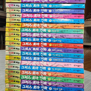 홍은영)그리스로마신화 20권