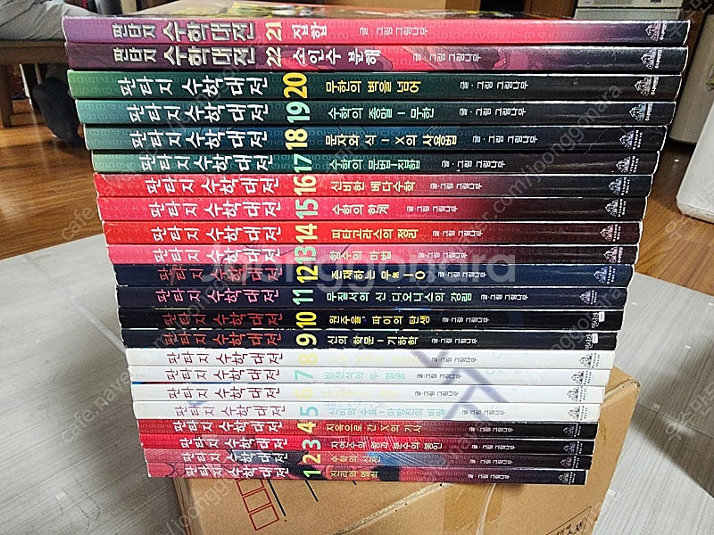 판타지 수학대전 22권--0