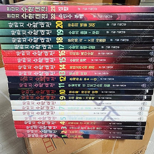 판타지 수학대전 22권