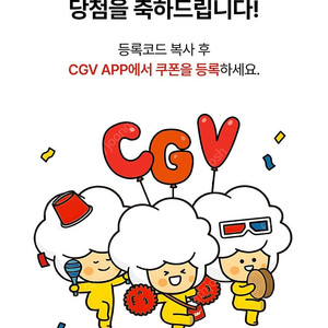 신세계 CGV 1+1쿠폰 판매합니다
