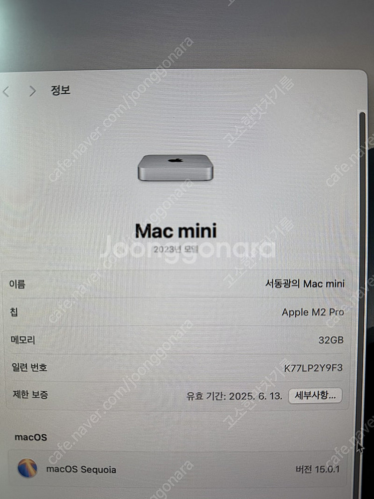맥미니 M2Pro CTO--1