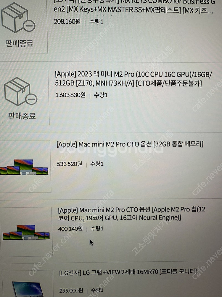 맥미니 M2Pro CTO--2