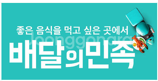 배달의민족 배민할인주문 도미노피자 파파존스 7000원 ...--0
