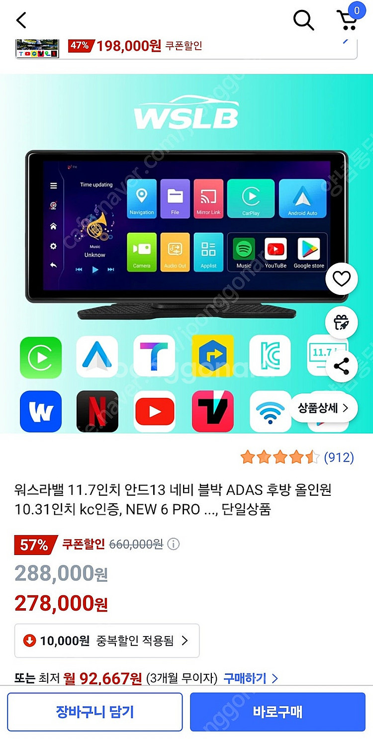 워스라벨 안드로이드 카플레이--5
