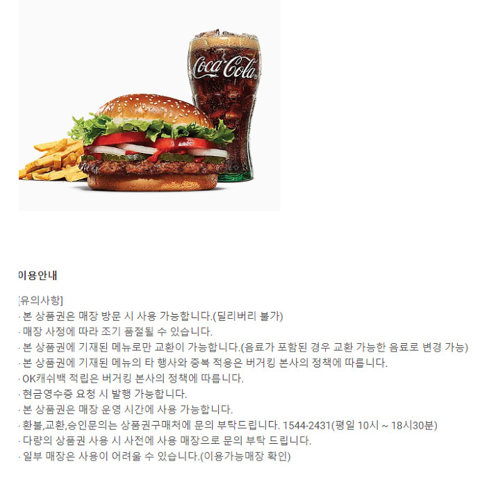 이마트&트레이더스 롯데마트 버거킹 쉑쉑버거 쉐이크쉑 B...--1