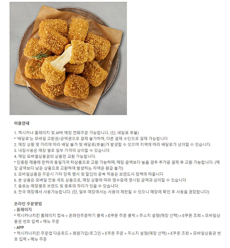 이마트&트레이더스 롯데마트 버거킹 쉑쉑버거 쉐이크쉑 B...--7