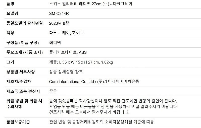 스위스 밀리터리 레디백 27cm - 다크그레이 / 새상...--4