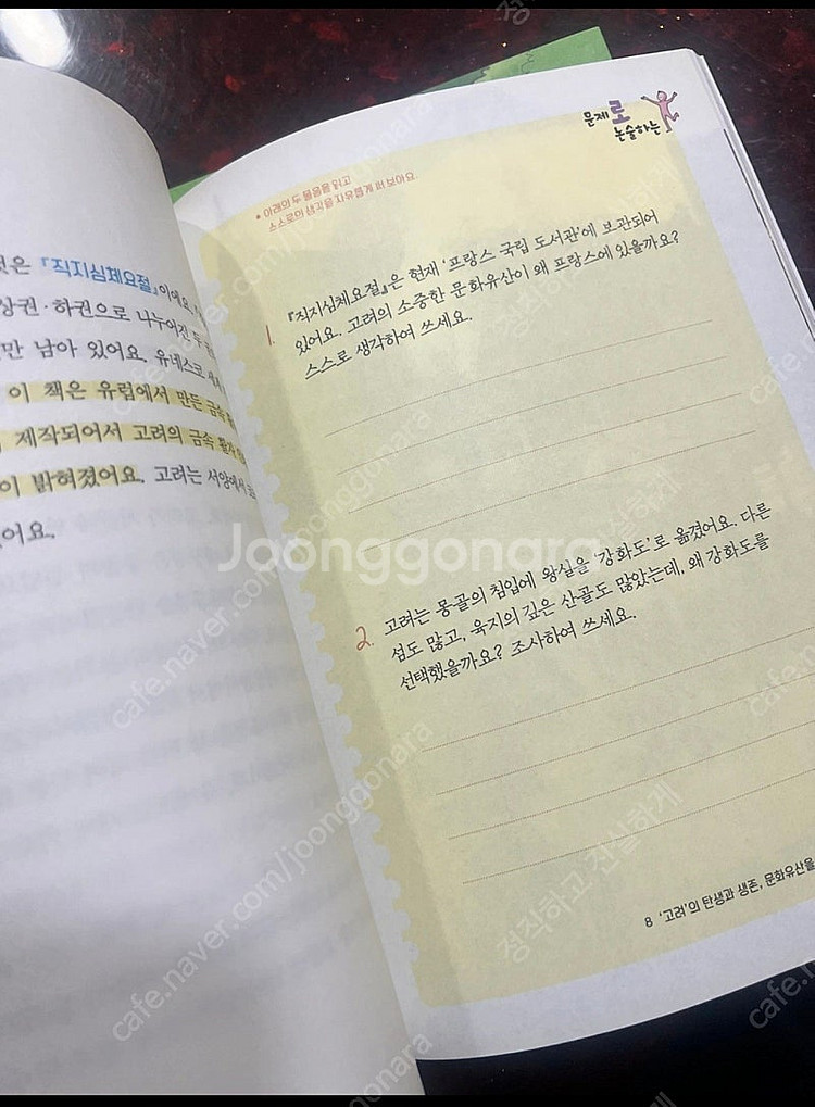로로로 5학년 시리즈 4권(교과연계도서)--1