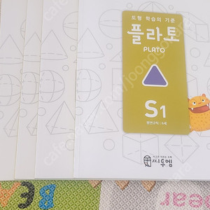 플라토s1~s4 4권 15000원 택포