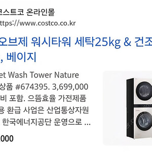 LG 오브제 워시타워 세탁25kg&건조22kg 베이지 판매합니다.